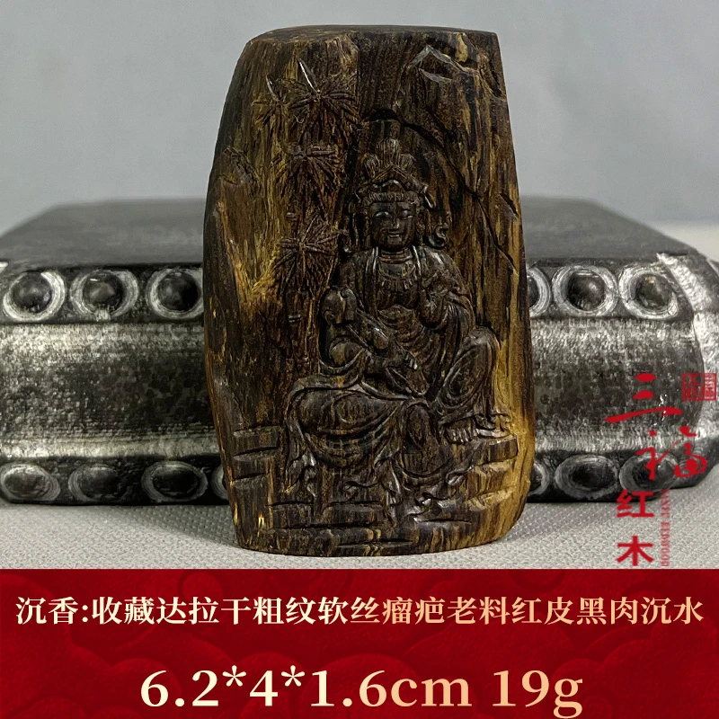117660 收藏达拉干粗纹软丝瘤疤老料红皮黑肉沉水 沉香