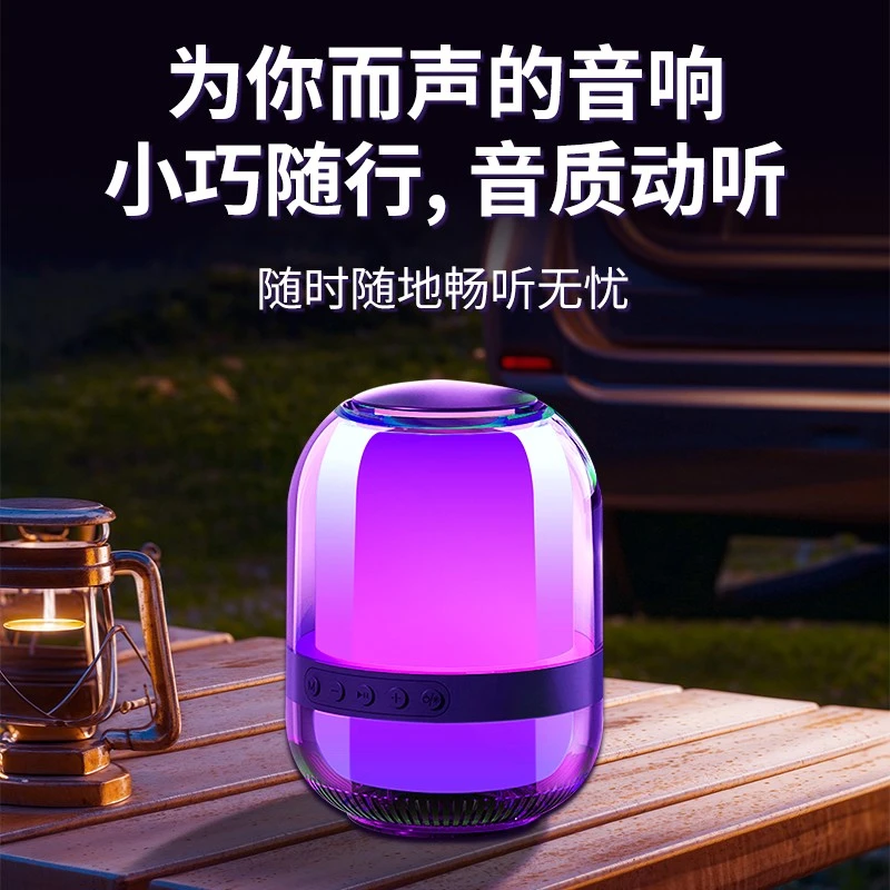 新款重低音炮便携透明蓝牙音箱小巧迷你3D环绕超长续航七种灯光
