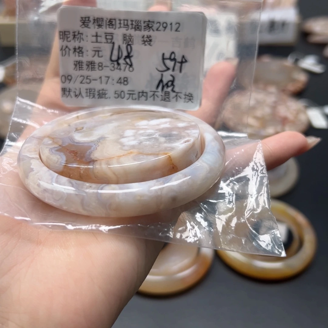 手镯玛瑙/玉髓未镶嵌土****袋