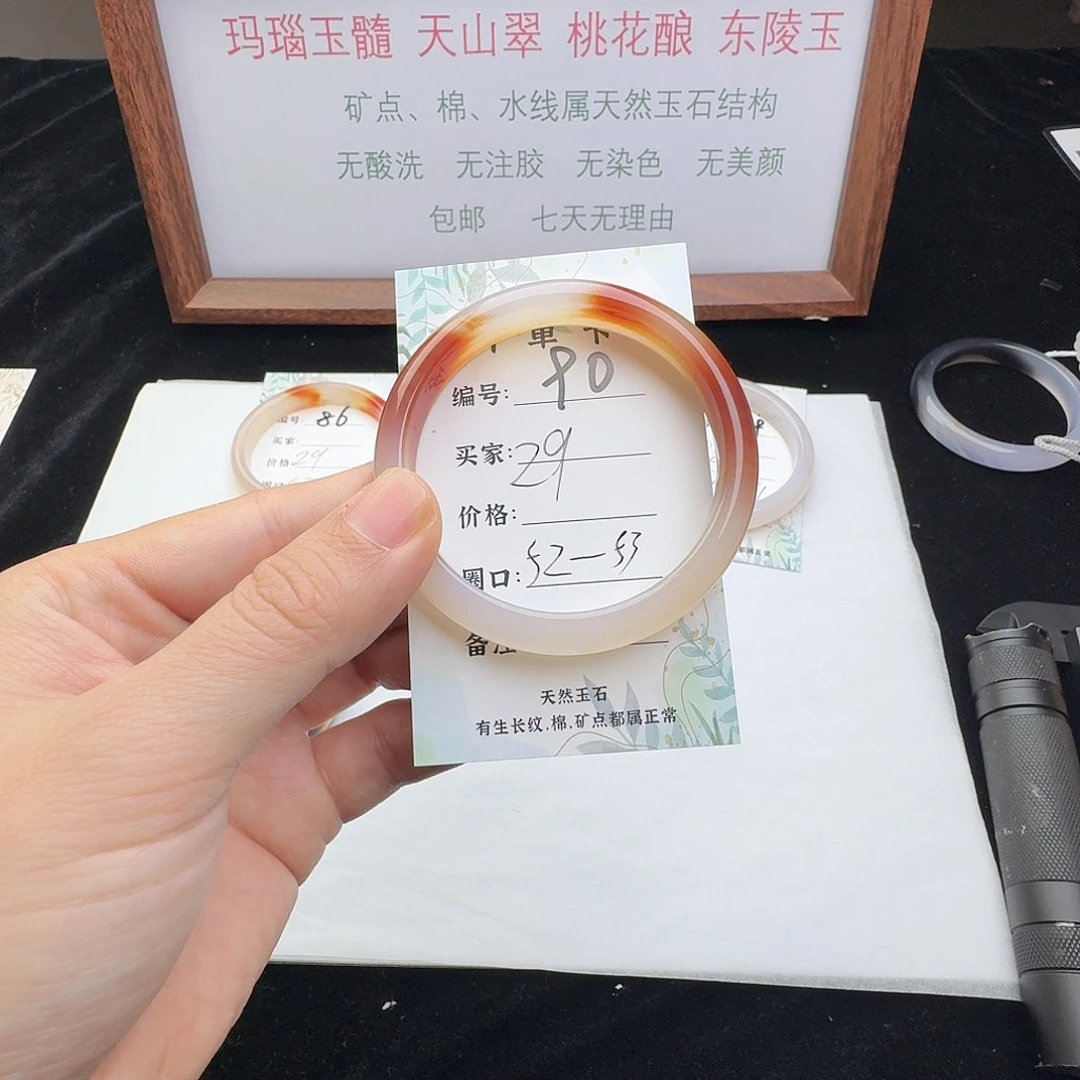 玛瑙/玉髓未镶嵌手镯
