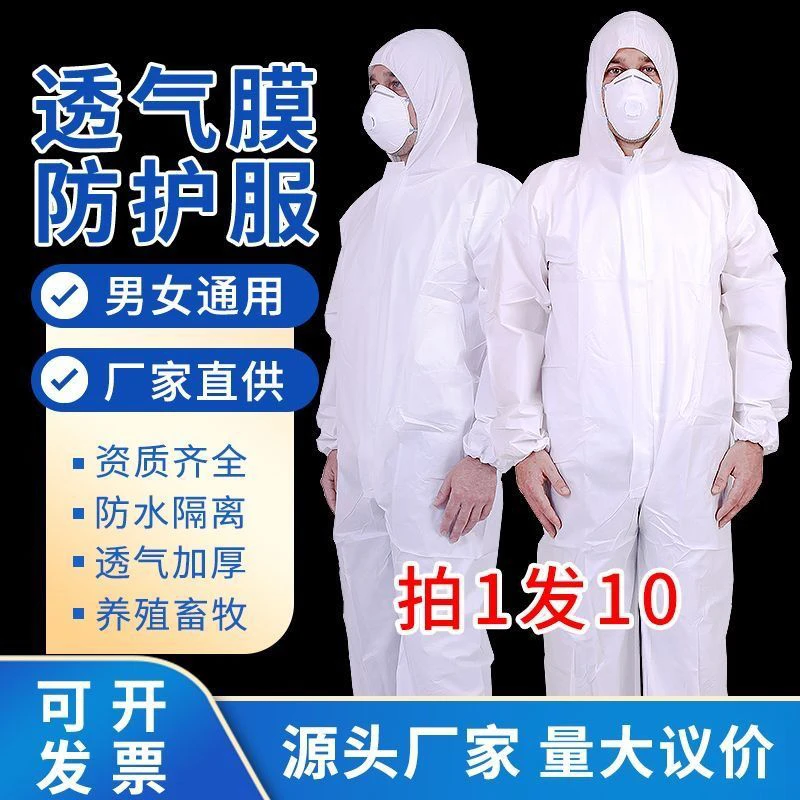 夏天防护无纺布一次性带帽连体隔离喷漆工作服防尘 独立纯白薄款