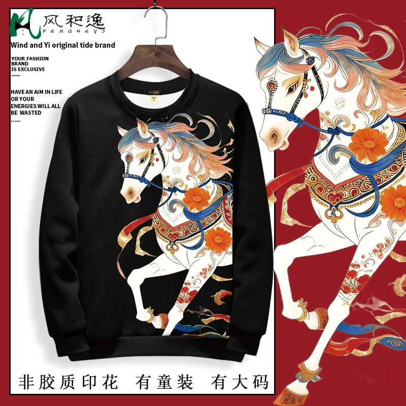 冬季新款卫衣外套男马年本命年青少年圆领长袖T恤加绒大码厚上衣