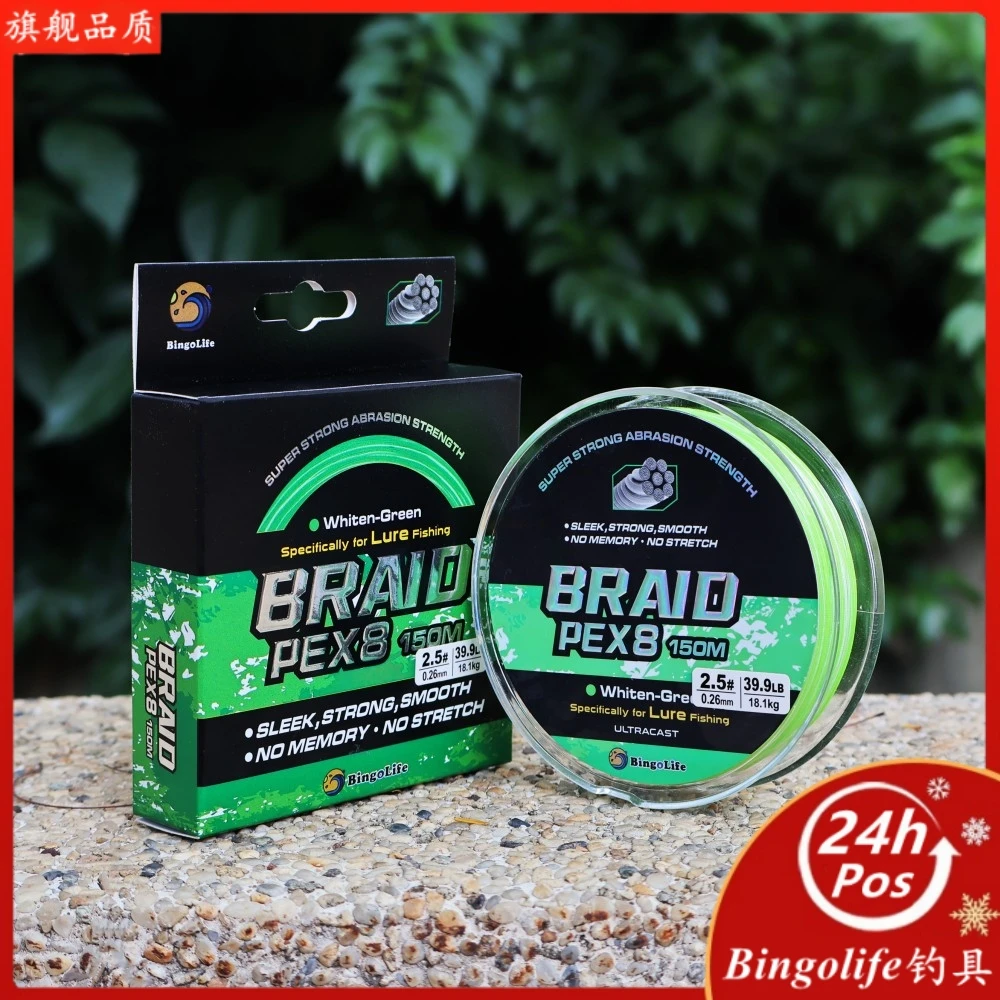 博格浪路亚专用绿白PE线主线150米八编顺滑远投强拉力柔软不打卷