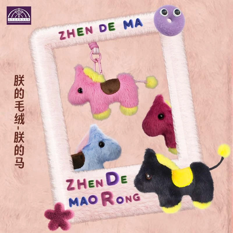 秦始皇兵马俑兵马俑朕的马毛绒马玩具书包挂件挂饰西安文创伴手礼