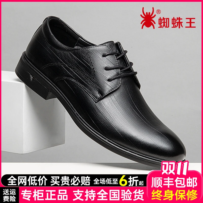 蜘蛛王皮鞋男2025年新款真皮商务正装休闲英伦风结婚新郎鞋220003