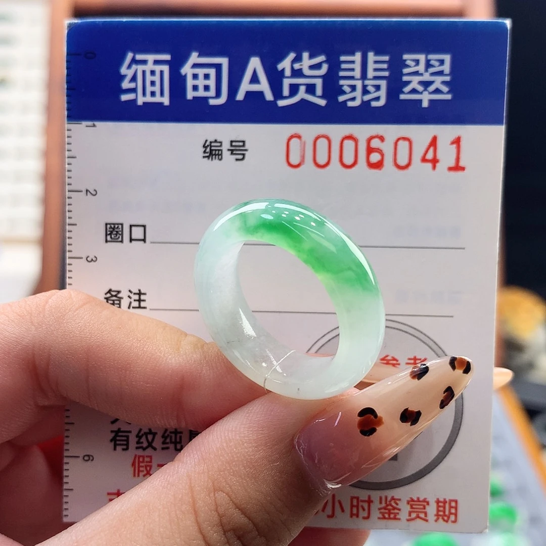 好***连翡翠未镶嵌戒指17号