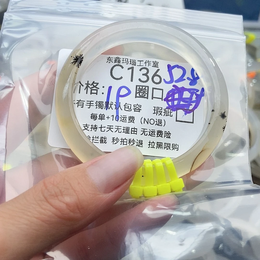手镯玛瑙/玉髓未镶嵌迪****)136