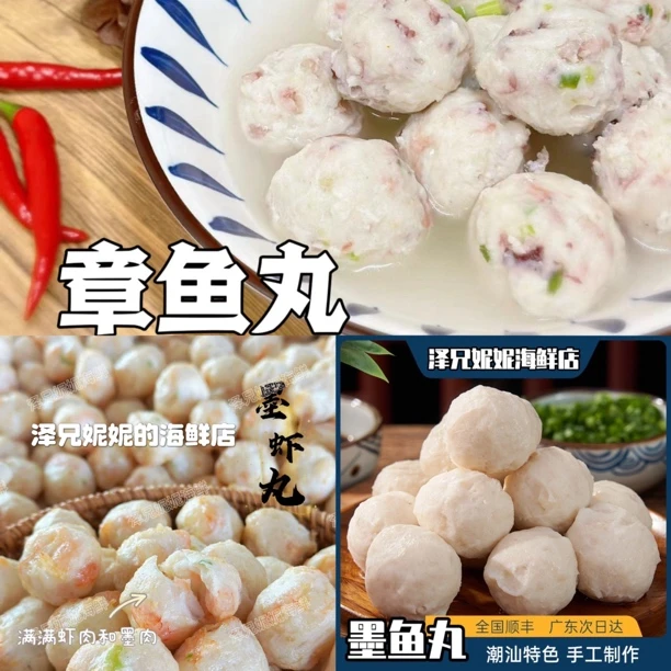 【泽兄妮妮精选】潮汕特产 杂鱼链接 以直播间拍下的为主