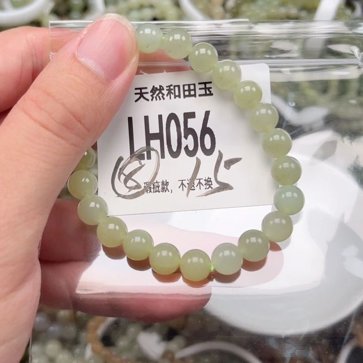 未镶嵌手链和田玉