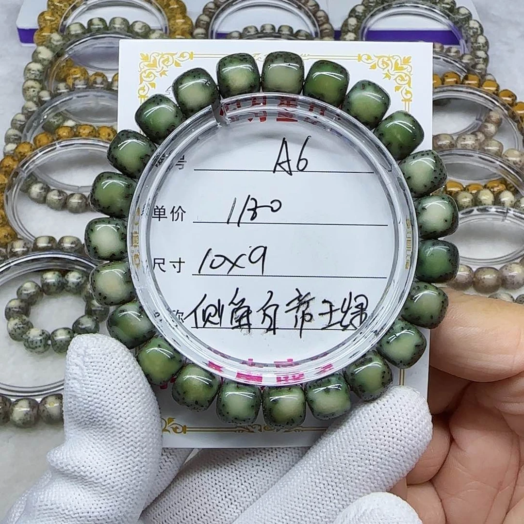 无****全海南心月星月菩提A6