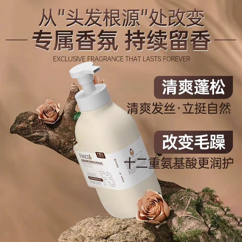 古梵诗氨基酸香氛柔顺丝滑洗发乳蓬松防塌留香72小时男女500ml