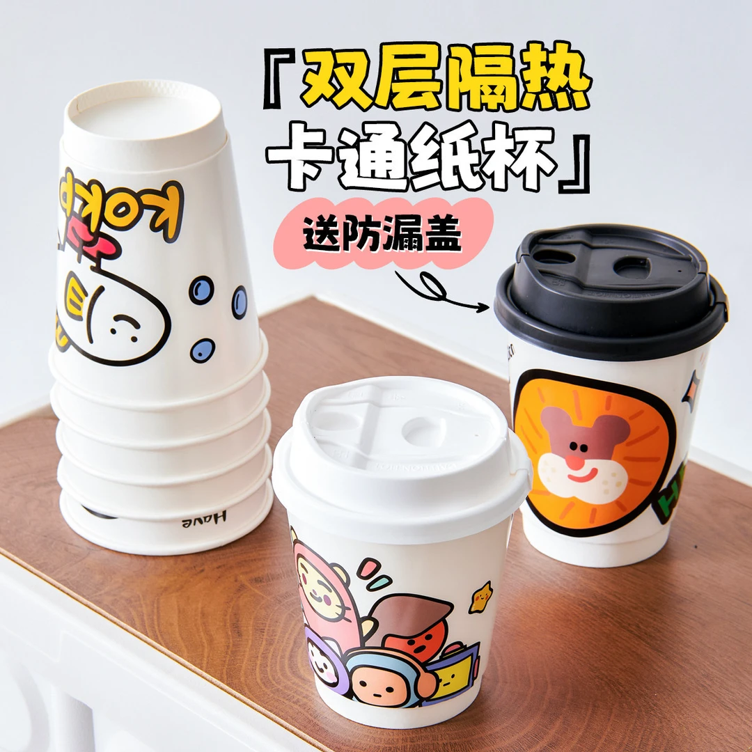 卡通带盖咖啡奶茶纸杯加厚双层热饮杯子隔热防烫密封防漏商用杯