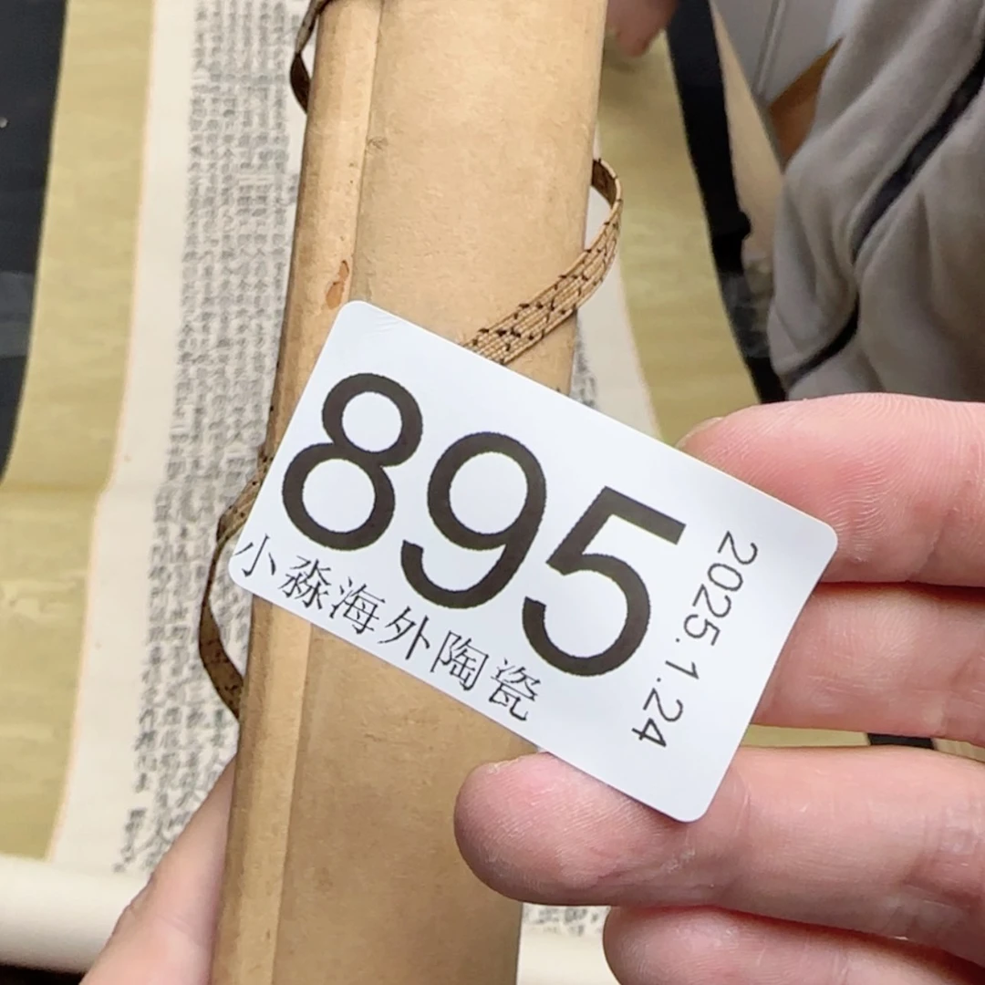 【闪购商品】木**者易水严选中古字画