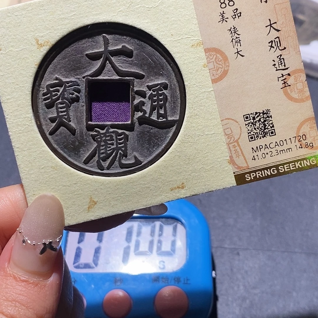 l***i铜觅泉88古钱币 小凤