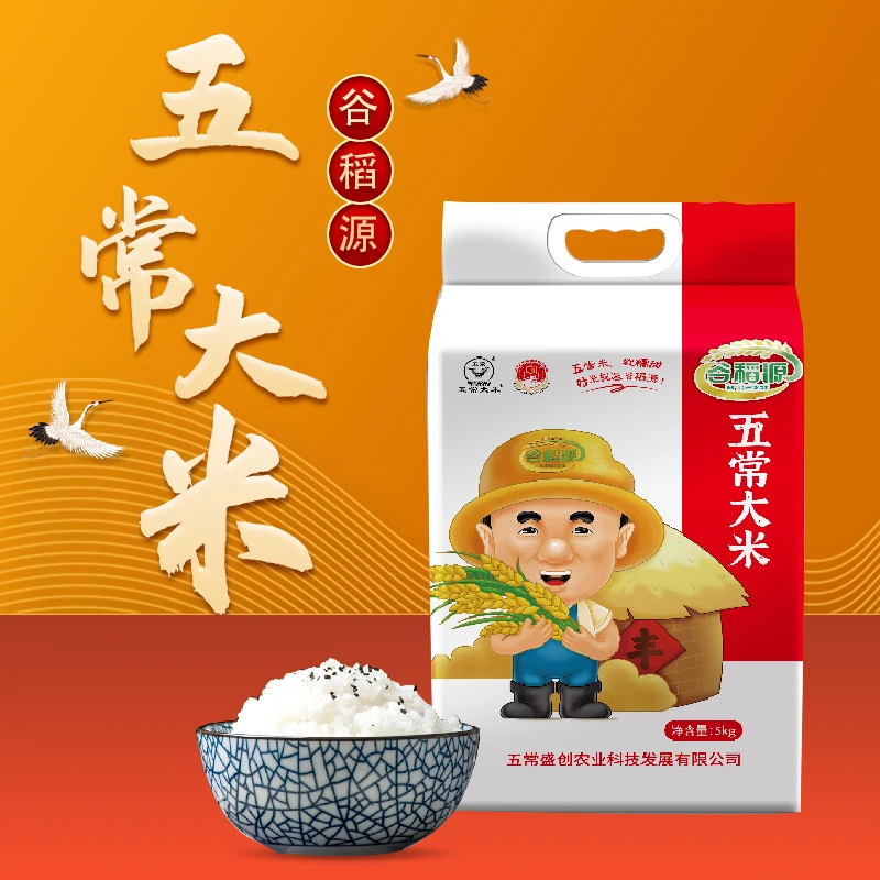 谷稻源五常醇香大米黑龙江五常长粒大米核心产区产地香米长粒大米