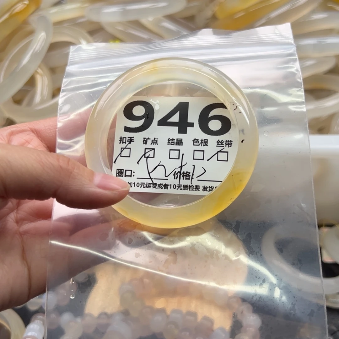 玛瑙/玉髓未镶嵌手镯946