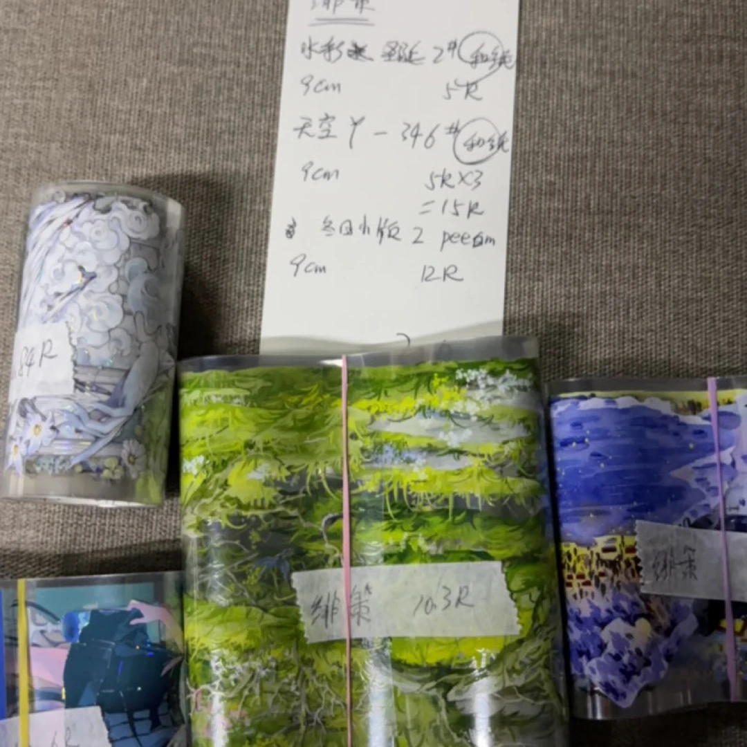 12.8日绯策胶带选款补差