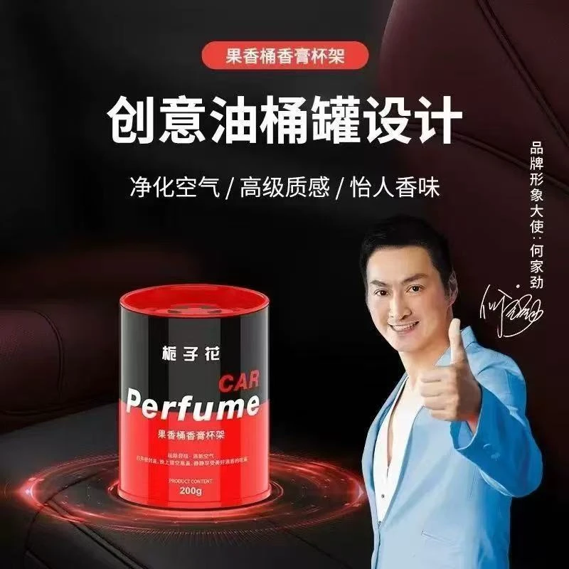 猫神车载香薰红罐网红爆款清新持久留香除异味不晕不刺鼻铁罐香氛