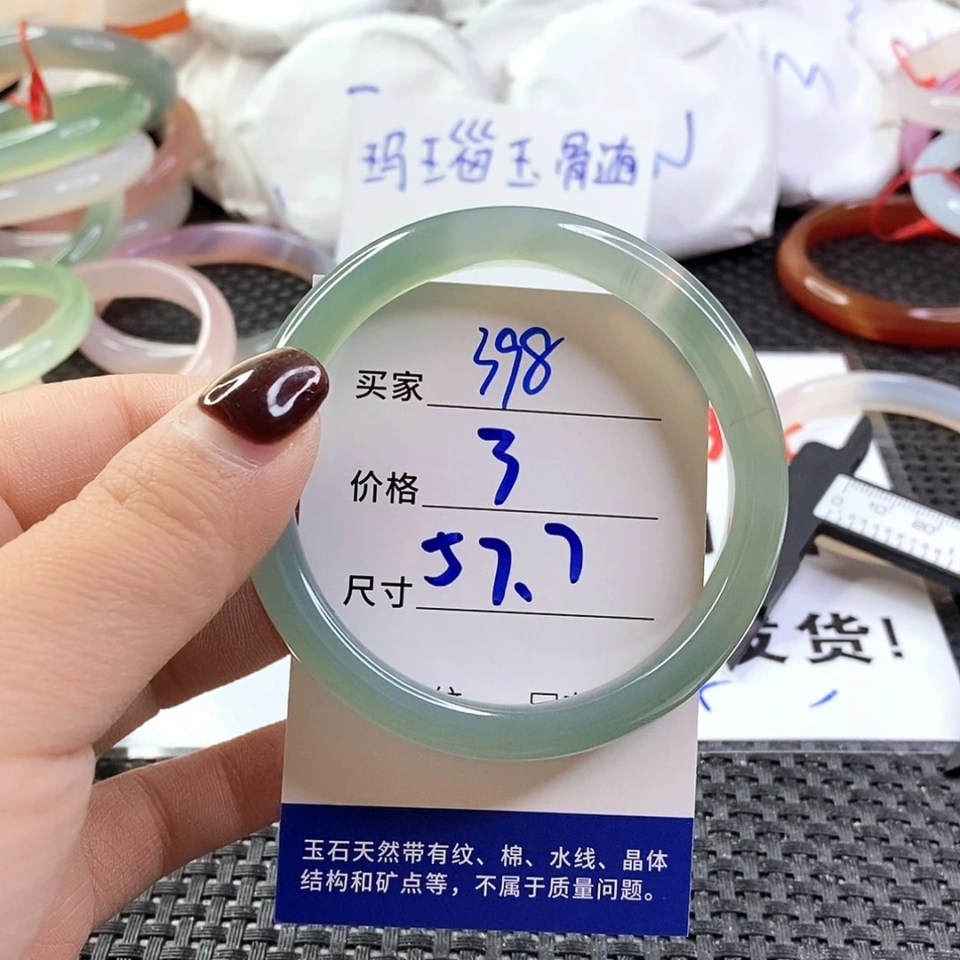 手镯玛瑙/玉髓未镶嵌398