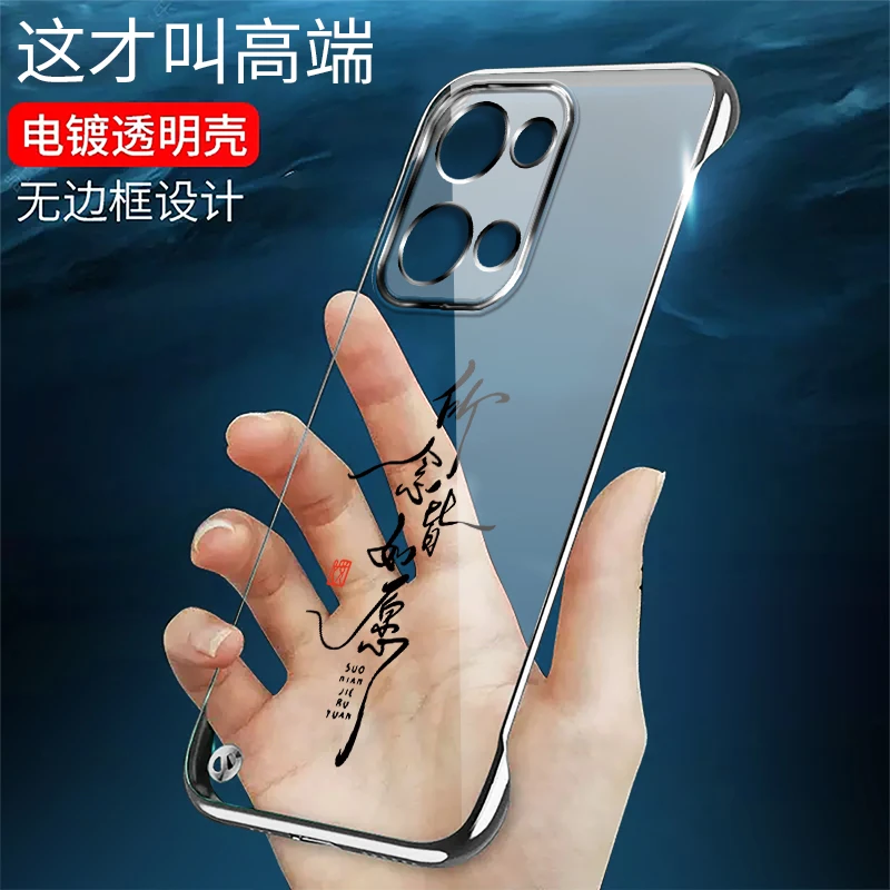 适用OPPOReno13无边框Reno13pro手机壳电镀透明如意超薄时尚创意