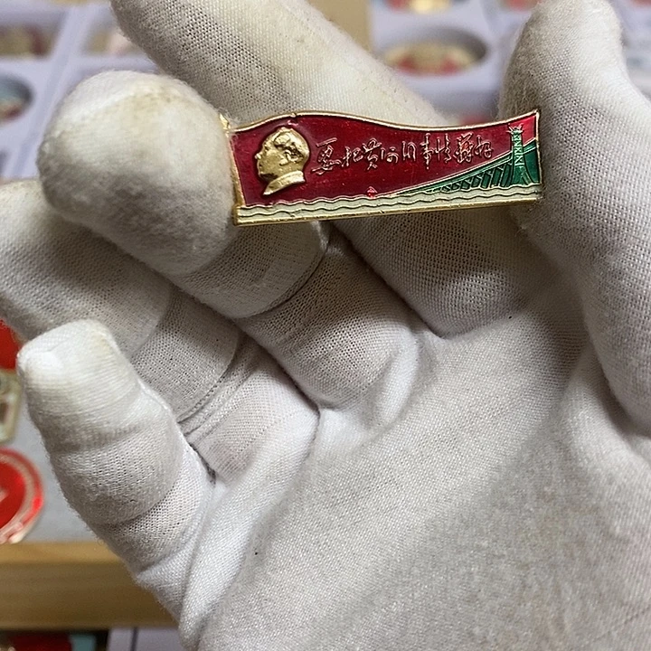 三***宝其他普通金属健健康康平平安安