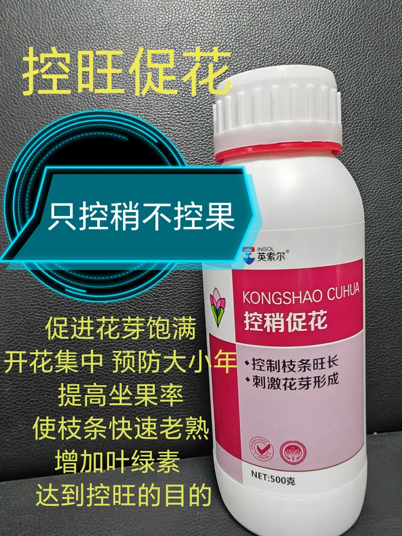 （控旺组合）氨基酸肥