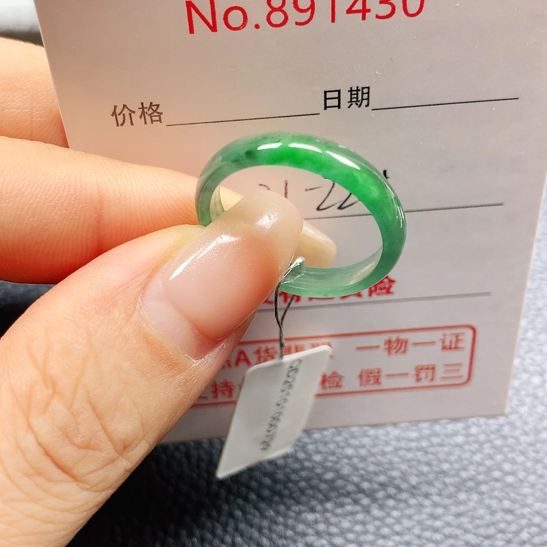 翡翠未镶嵌戒指21-22号