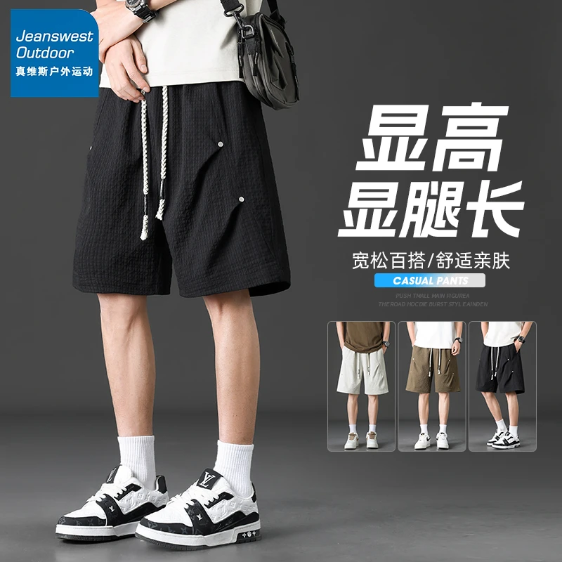 真维斯户外运动五分裤男士宽松大码休闲短裤纯色百搭凉感简约中裤