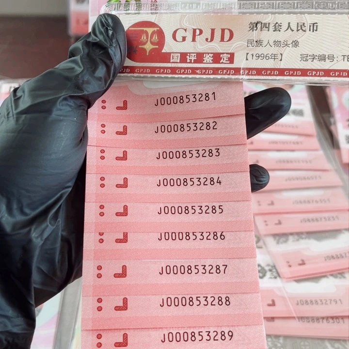 塑料蛇钞标十000853281小司令无47发发号