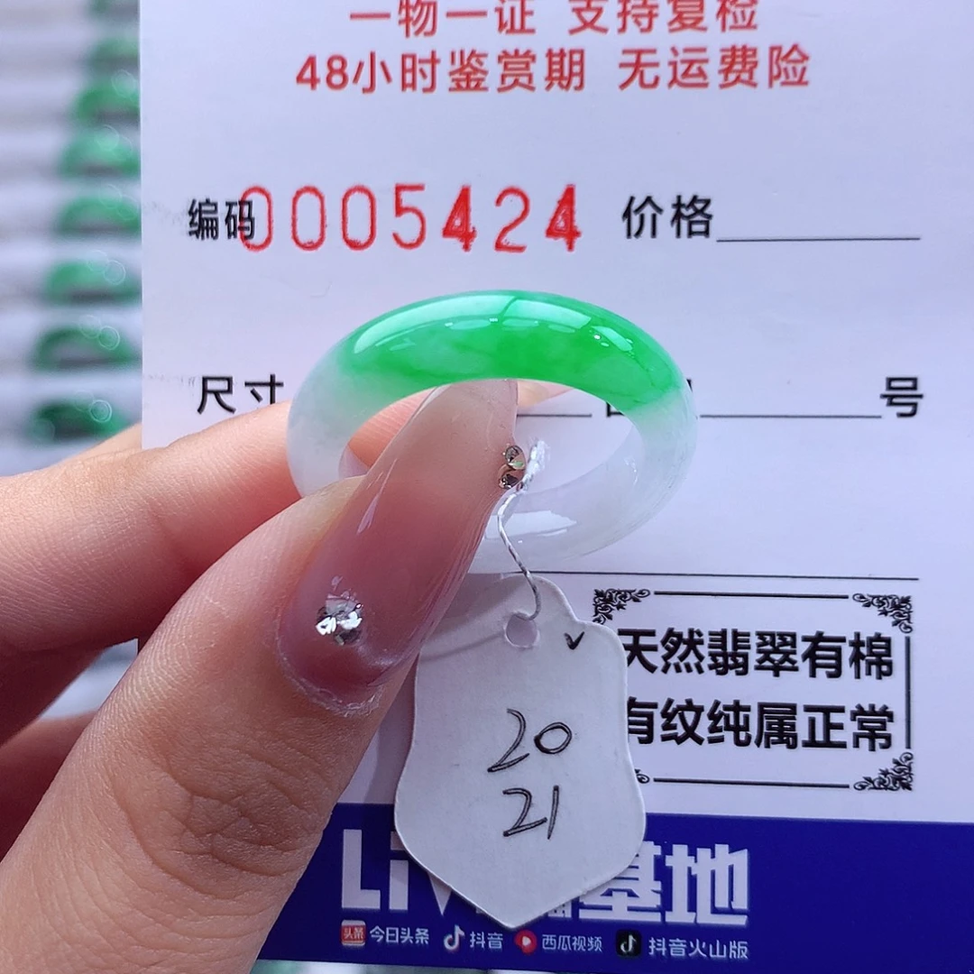 翡翠未镶嵌戒指天然