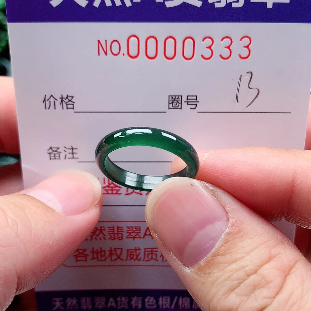【闪购商品】翡翠戒指未镶嵌天然