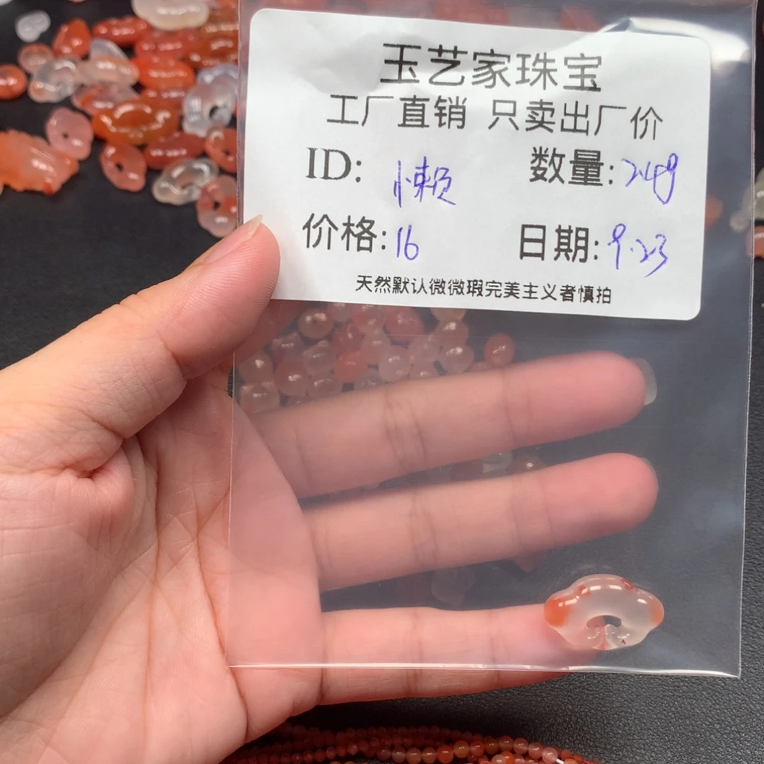 *****未镶嵌手链南红玛瑙