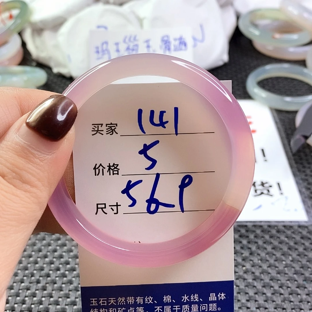 手镯玛瑙/玉髓未镶嵌141