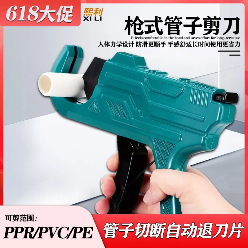 【工厂直销】枪式ppr管子剪刀水管pvc剪管热熔管20快剪pe割刀切刀
