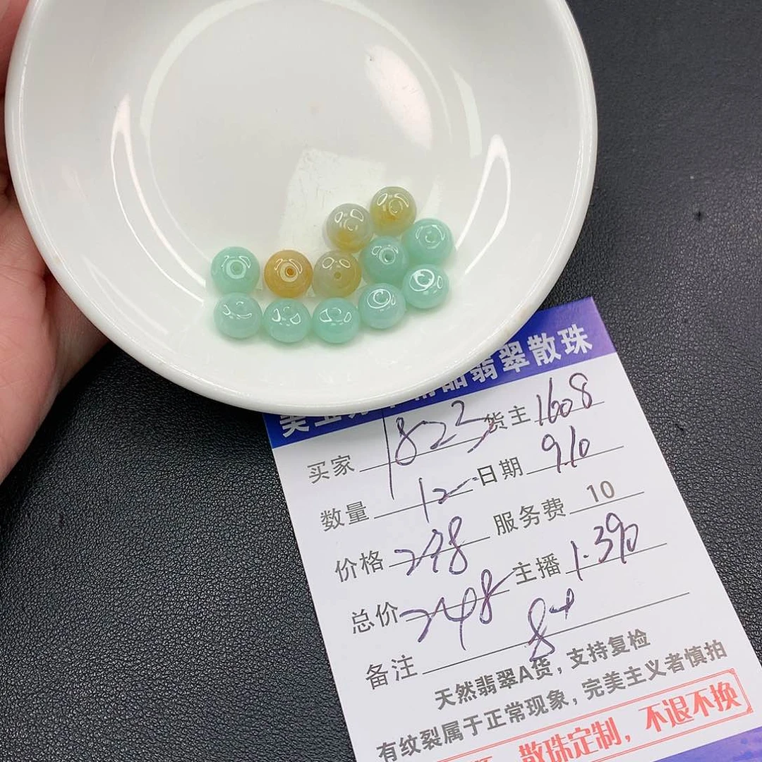 散珠翡翠1****9翡翠散珠多样性发自选
