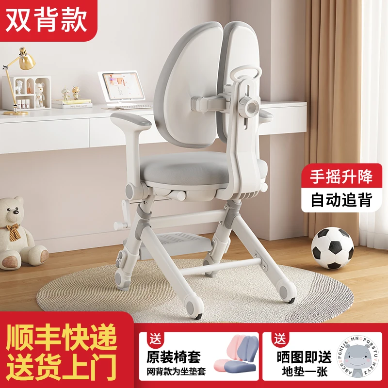 儿童学习椅可升降写字椅矫正小学生坐姿家用座椅书桌追背学习椅