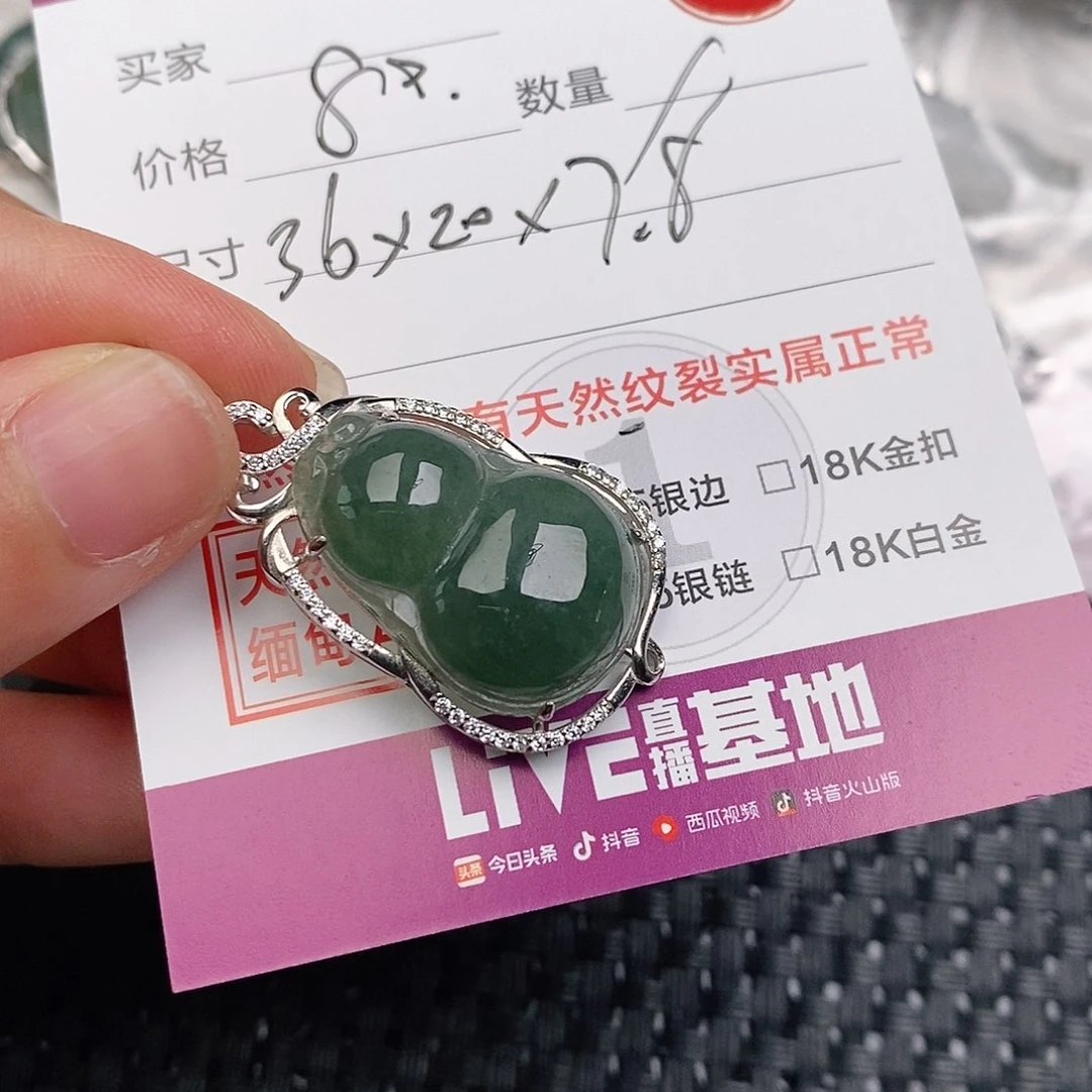 颈饰银S925镶嵌翡翠