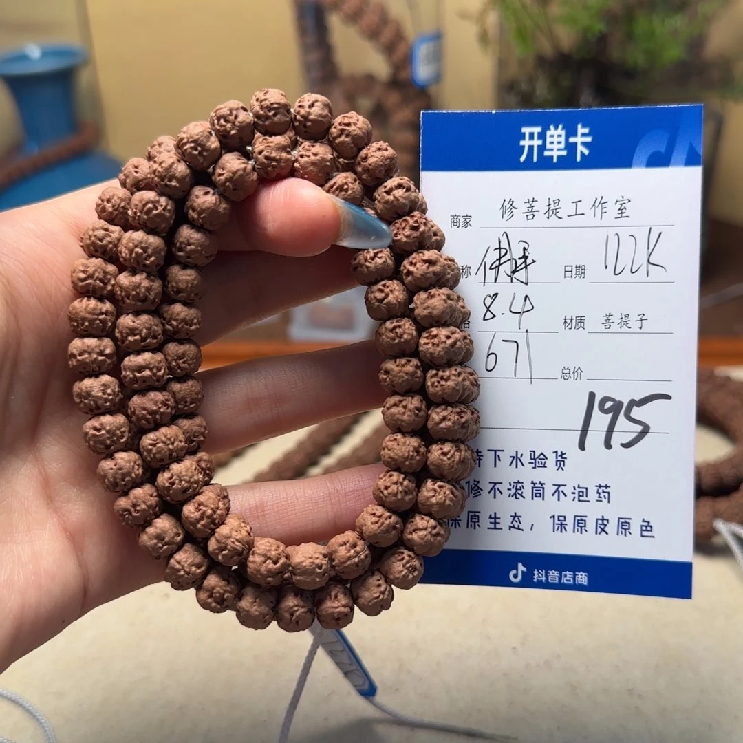 金刚菩提手串Ｙ0000000195