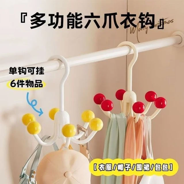 多巴胺旋转六爪挂钩挂包架家用好用内衣衣帽挂钩免打孔收纳层架子