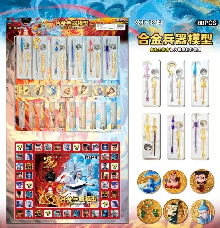 【2-96】哪吒合金兵器洞洞乐88入玩具潮玩网红抽抽乐洞洞乐