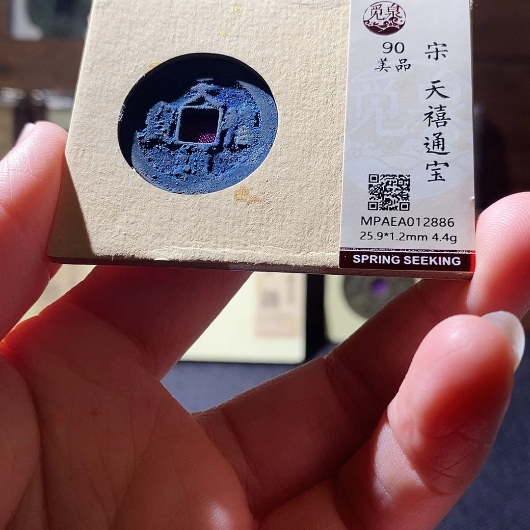 贝壳2 恭喜发财恭喜发财