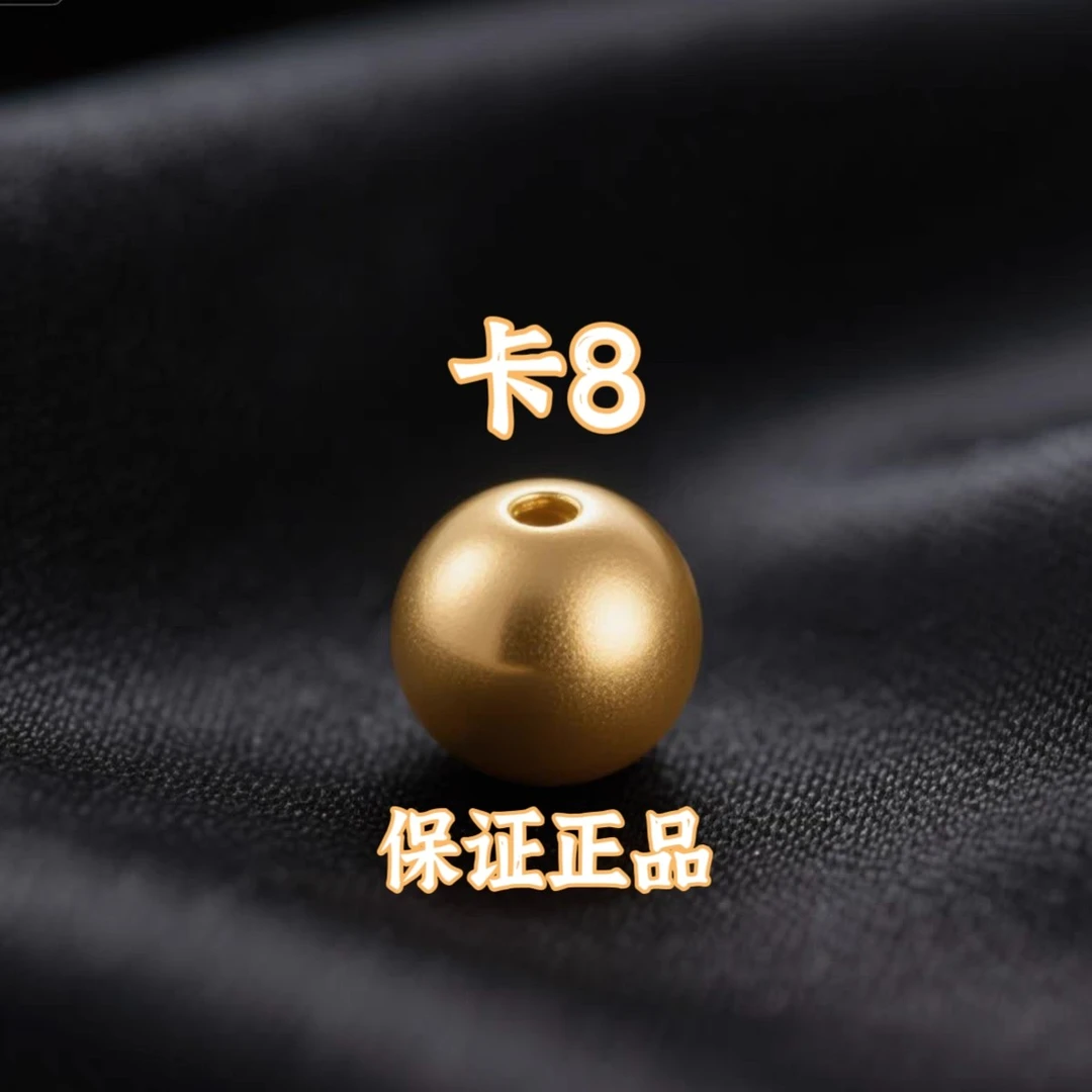 【专享】卡8MM圆珠，拍10送2配链子，或者拍套餐穿成手链HFF