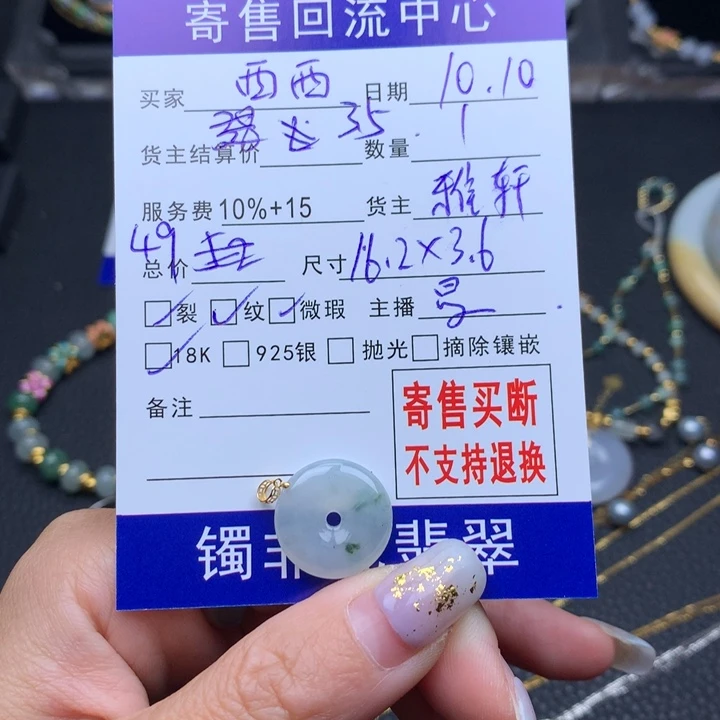 颈饰18K金镶嵌翡翠西*