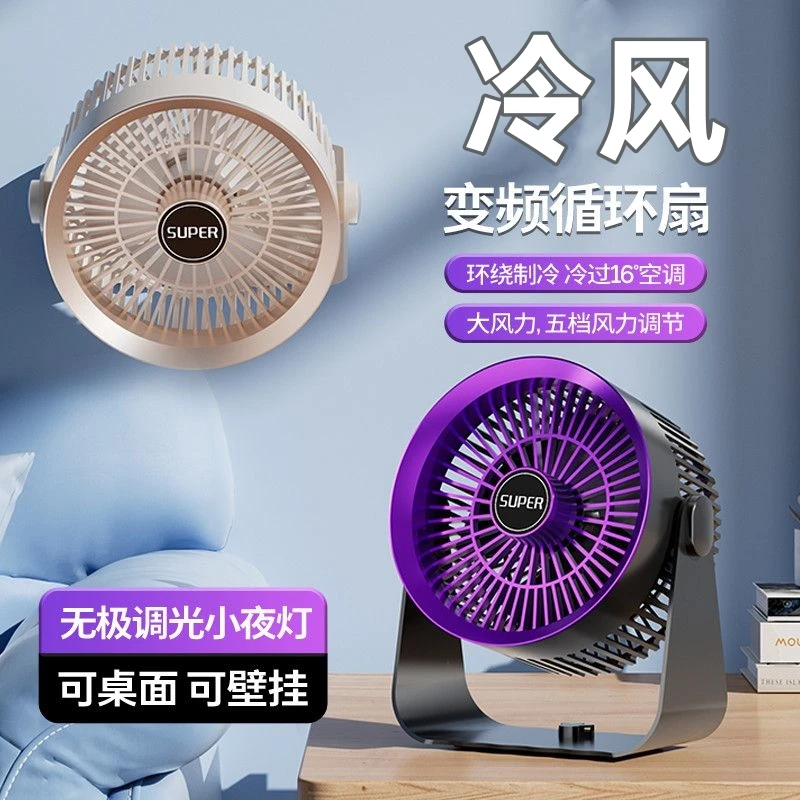 桌面风扇新款USB风扇静音家用卧室学生宿舍办公便携电风扇强风力
