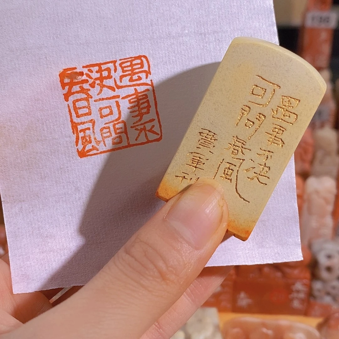 青田石印石有库存2.5 0342