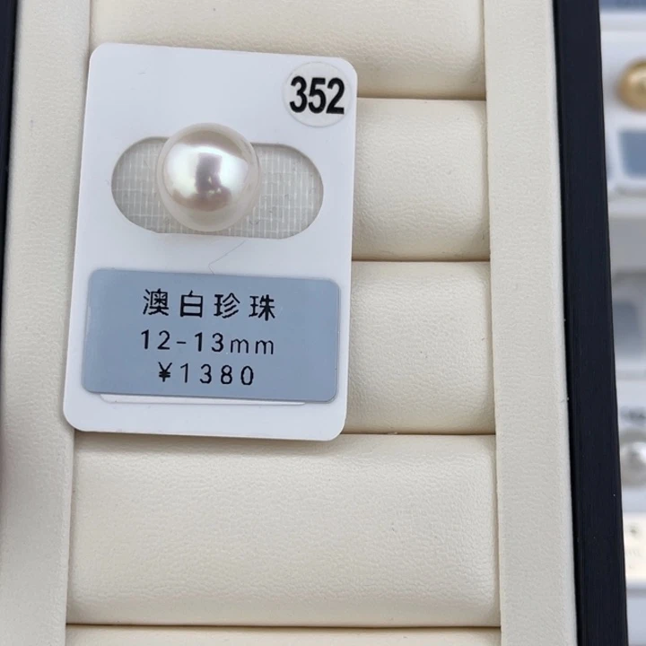 定制海水珍珠未镶嵌裸珠