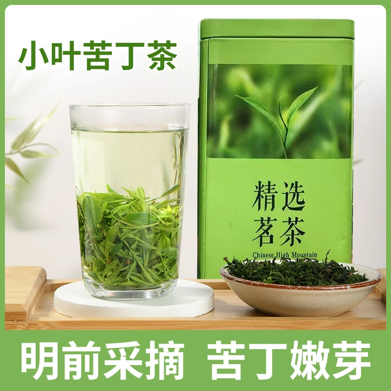 小叶苦丁散装罐装新茶炒青明前高山浓香型125g绿茶