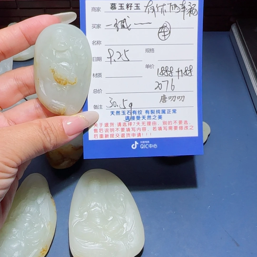 一***玉和田玉未镶嵌颈饰