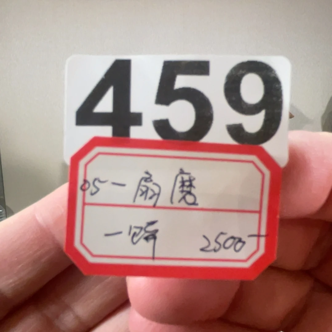 459…………………………………
