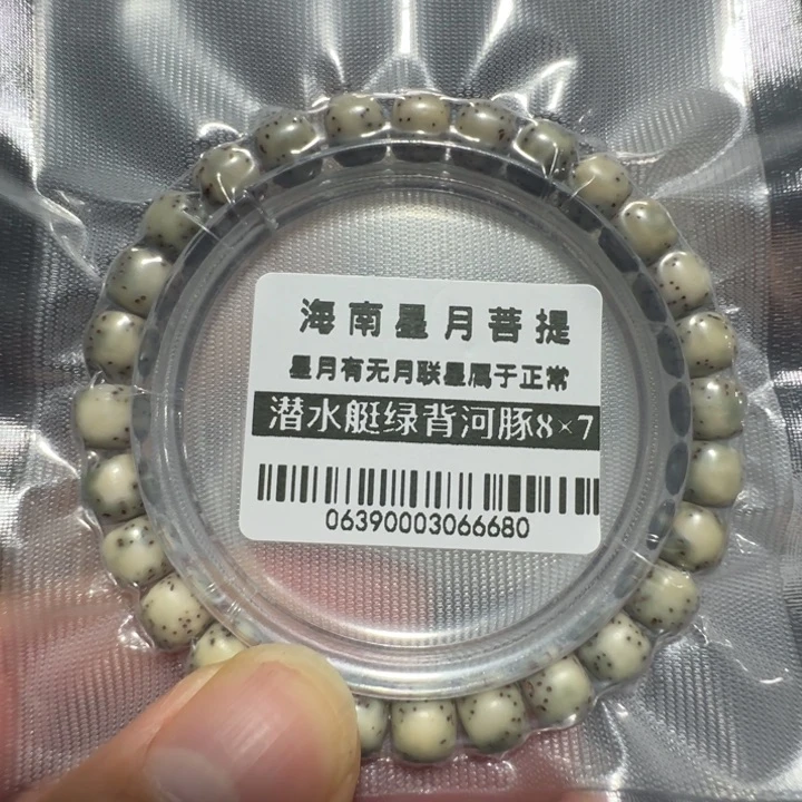 星月菩提吊坠糯冰绿背河豚8×7左右单圈0639